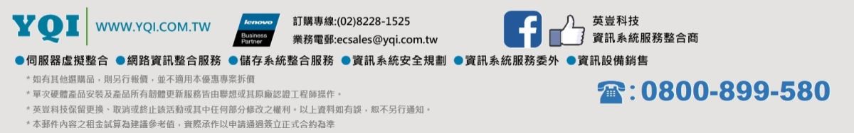 AI PC 租賃方案