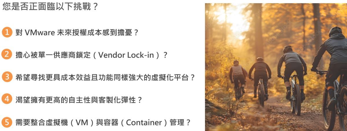 VMware ESXi 移轉至 Proxmox VE 的技術挑戰與規劃