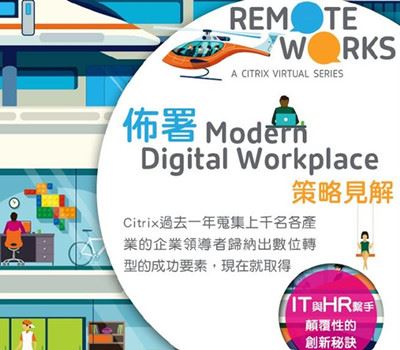 Citrix Remote Works