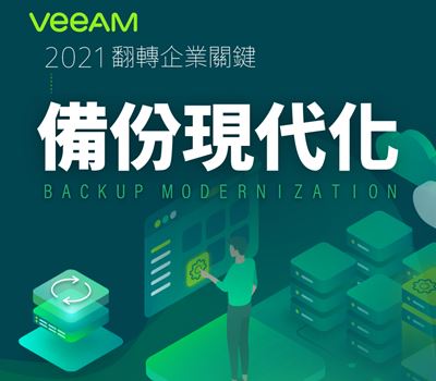 Veean Backup / 2021 