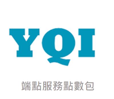 YQI Service Point 服務點數儲值